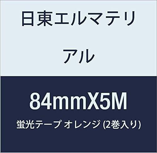 日東エルマテリアル 蛍光テープ 88mmX5M オレンジ (2巻入り)-