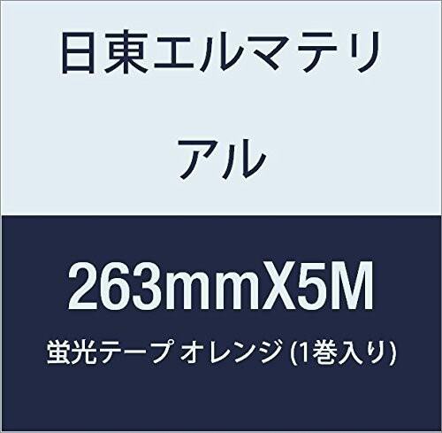 日東エルマテリアル 蛍光テープ 263mmX5M オレンジ 1巻入り-