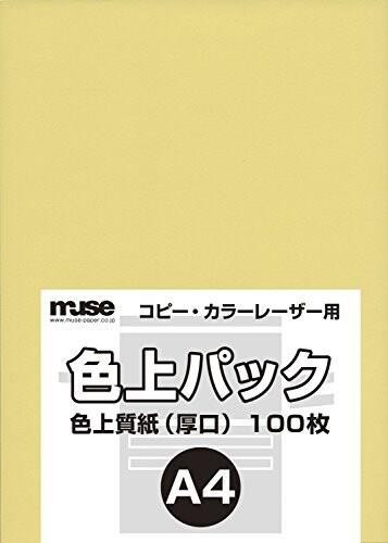 ミューズ 色上質紙 色上質パック A4規格 78ｋｇ クリーム 100枚入り