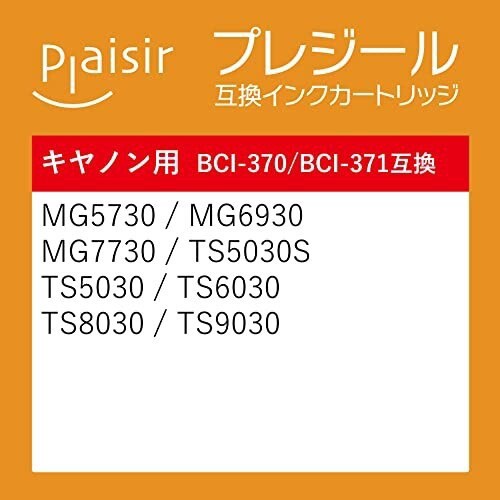 プレジール キヤノン BCI-371XLM対応互換インク マゼンタ PLE-C371XLM