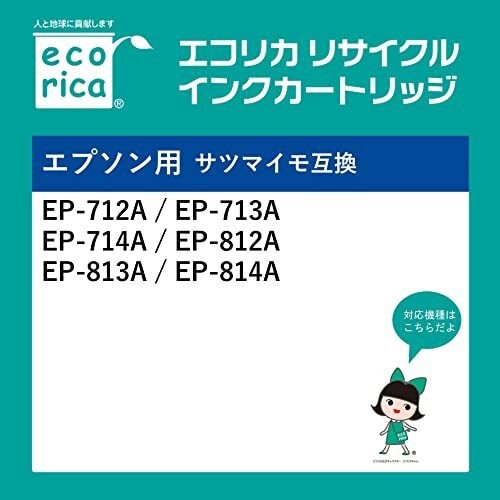 エコリカ エプソン SAT-Y対応リサイクルインク イエロー ECI-ESAT-Y 残