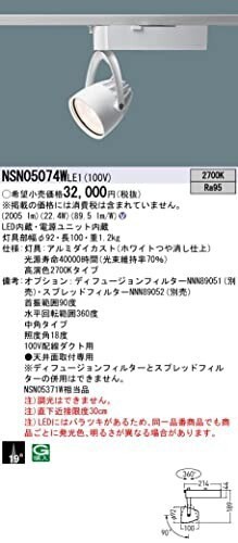 パナソニックPanasonic 配線ダクト取付型 LED スポットライト 高演色