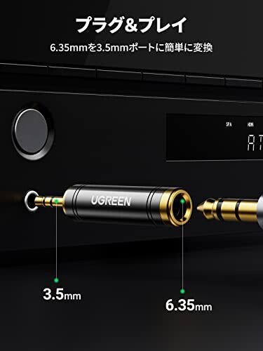 UGREEN 6.35mm to 3.5MM メス to オス 6.35 3.5 ステレオミニプラグ