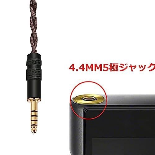 6N単結晶銅 MDR-Z7 MDR-Z1R 対応リケーブル 4.4mmバランス(5極)⇔3.5mm