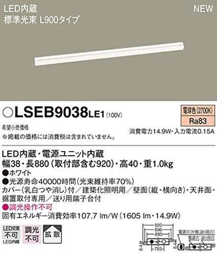 パナソニックPanasonic LED ベーシックラインライト 天井壁直付型 電球