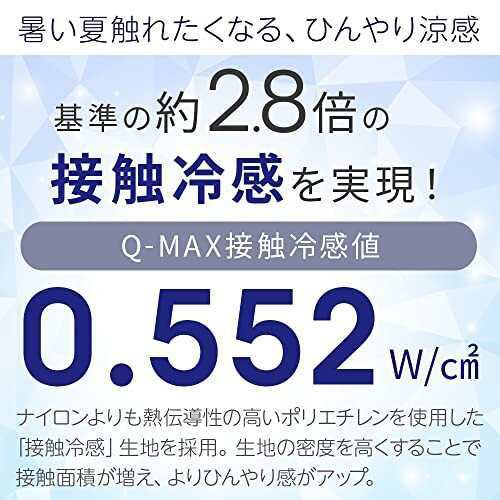 アイリスオーヤマ 寝汗さらっと強冷感タオルケット シングル Q-MAX0.552 ひんやりさらさらが選べるリバーシブル 抗菌防臭・丸洗いOK ウ｜au  PAY マーケット