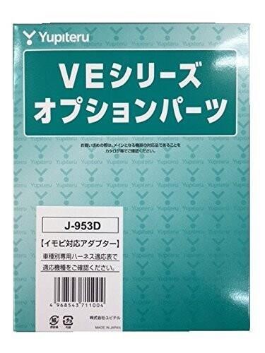 ユピテル ダイハツ用イモビアダプタータント、ムーヴ、ステラ J-953Dの通販は