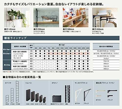 ウッドワン 棚板 オーク集成材 糸面 MTF0900H-D1I-B 長さ900x奥行250x