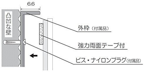 コミー フラット型凸面機能ミラー FFミラー車出口 ビス止めタイプ F15B