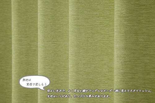 ユニベール ドレ−プカーテン 遮光性 形状記憶 遮熱 洗える 幅100cm×丈190cm 2枚組 コローレ｜au PAY マーケット
