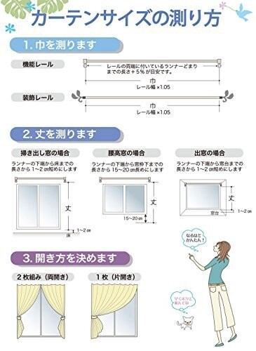 ユニベール ドレ−プカーテン 遮光性 形状記憶 遮熱 洗える 幅100cm×丈190cm 2枚組 コローレ｜au PAY マーケット