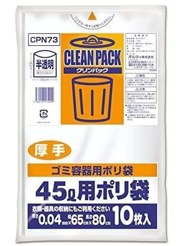 オルディ ゴミ袋 45L 厚手 ポリ袋 半透明 長さ80×幅65cm 厚み0.04mm