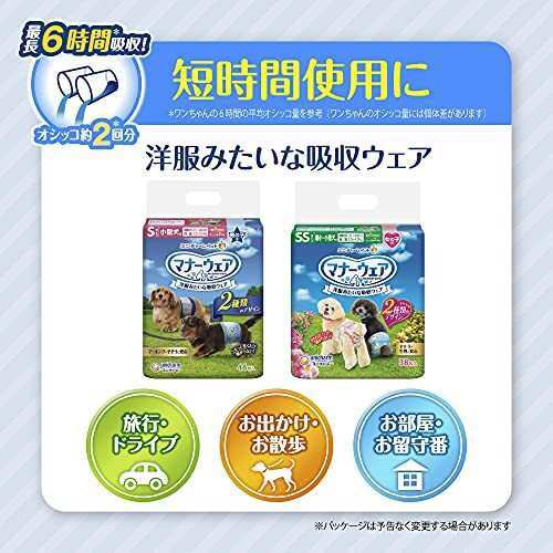 マナーウェア 犬用 おむつ 男の子用 Sサイズ 小型犬用 迷彩 デニム 368