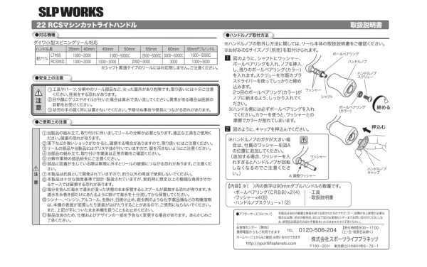 ダイワslpワークス(Daiwa Slp Works) 22RCS マシンカットライトハンドル 50mm