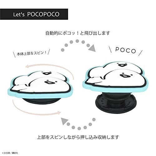 グルマンディーズ お文具といっしょ POCOPOCO お文具さん BOI-02A