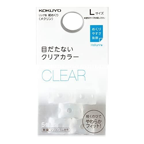 コクヨ 紙めくり メクリン リング型 ベーシックカラー 5個入 Lサイズ