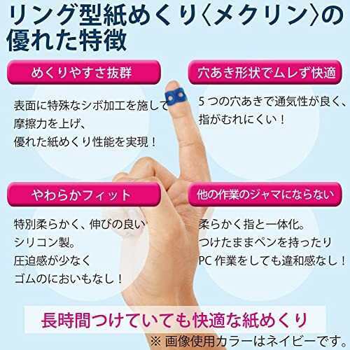 コクヨ 紙めくり メクリン リング型 ベーシックカラー 5個入 Lサイズ