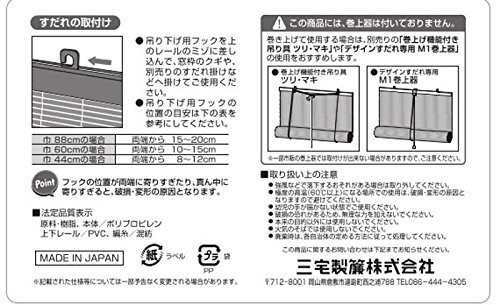 三宅製簾 すだれ PP モザイク 88×135 グレー