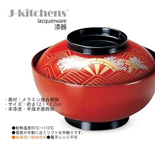 J-kitchens 味噌汁 茶碗 汁椀 新仙才椀朱ツバ黒御所車 日本製