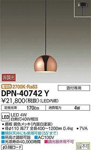 大光電機（ＤＡＩＫＯ） LED小型ペンダント（LED内蔵） LED 4W 電球色