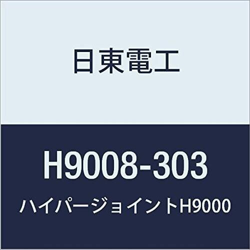 日東 アクリルフォーム 強接着両面テープ HYPERJOINT H9008 0.8