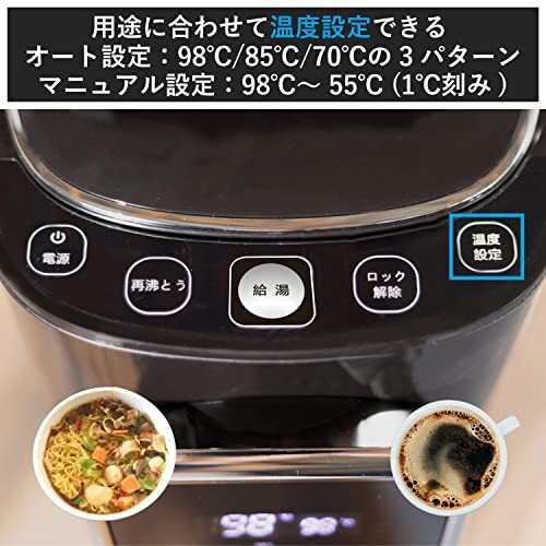 ANABAS 電気ポット 5L 大容量 ポット 保温付き 温度調節機能 マイコン式 空焚き防止 チャイルドロック機能 ブラック EP-D500｜au  PAY マーケット