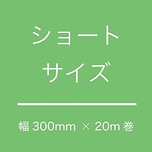 ヘッズ WRAPFLEXショート不織布ロール ミント 20巻 不織布 ショート