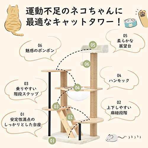 BTM キャットタワー 猫タワー 木製 宇宙船 麻紐 爪とぎ 爪とぎボール 省スペース ポンポン ペットハウス 人気 おしゃれ おもちゃ ペット｜au  PAY マーケット