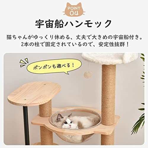 BTM キャットタワー 猫タワー 木製 宇宙船 麻紐 爪とぎ 爪とぎボール 省スペース ポンポン ペットハウス 人気 おしゃれ おもちゃ ペット｜au  PAY マーケット