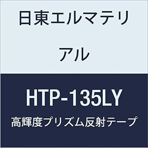 日東エルマテリアル 高輝度プリズム反射テープ 蛍光色 135mmX5M レモン