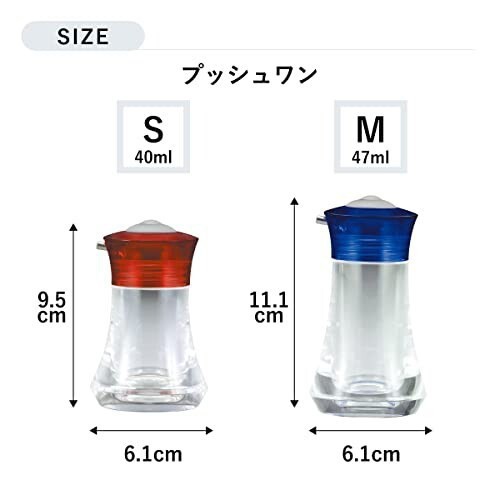 台和 醤油差し プッシュ式 アイボリー 40ml ワンプッシュ 0.4cc 日本製 プッシュワン S PU-1 1本入の通販はau PAY マーケット  - tlifeplus au PAY マーケット店 | au PAY マーケット－通販サイト