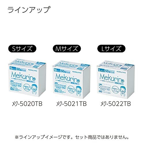 まとめ) コクヨ リング型紙めくり（メクリン） M透明ブルー メク-21TB