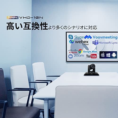 Tenveo VHD10N｜webカメラ 10倍光学ズーム 1080p HDMI SDI RJ45 USBカメラ 広角 プリセット オートフォーカス  リモコン付き webカメラ 会｜au PAY マーケット