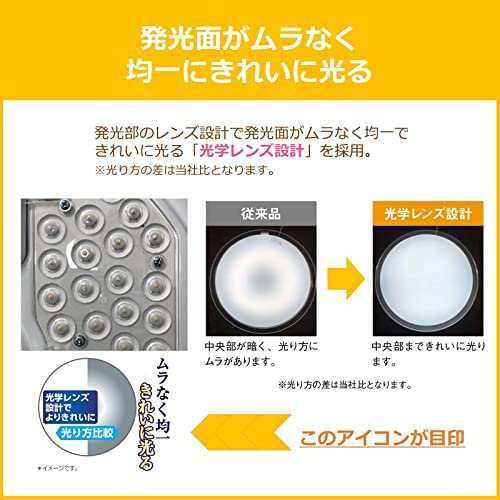 東芝 LEDシーリングライト日本製 調光タイプ 10畳日本照明工業会基準