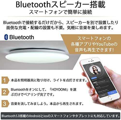 LEDシーリングライト、8畳 4500lm 調光・調色 Alexa対応、Bluetooth