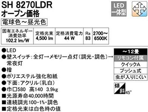 オーデリック LEDシーリングライト LED一体型 電球色~昼光色 調光 調色