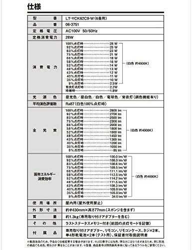 オーム電機 LEDシーリングライト 丸形 調光調色タイプ 6畳用 LT-YCK62C9-W 06-3751 OHM｜au PAY マーケット