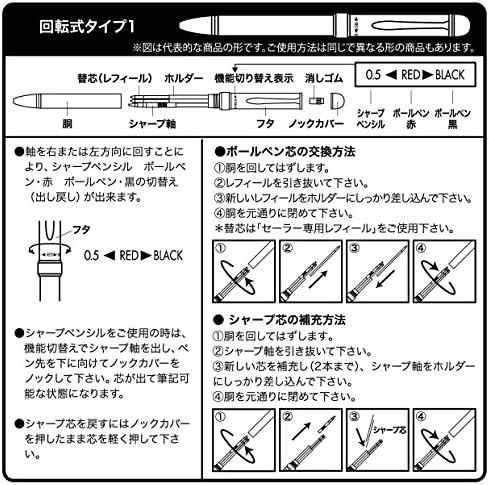 セーラー万年筆 多機能ペン 2色 シャープ メタリノマット ブルー 16