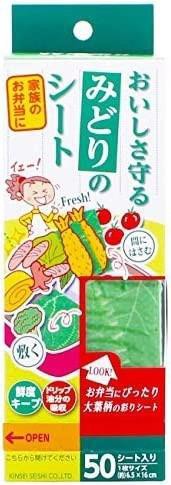 鮮度キープ ドリップ・油分の吸収 おいしさ守るみどりのシート 50枚