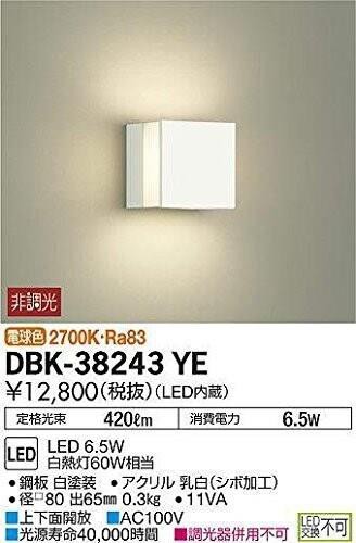 大光電機 DAIKO LEDブラケットライト LED内蔵 明るさ白熱灯60W相当 電球