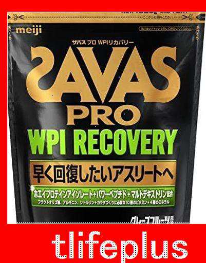 明治 ザバスSAVAS プロ WPIリカバリー グレープフルーツ風味34食分 1020G