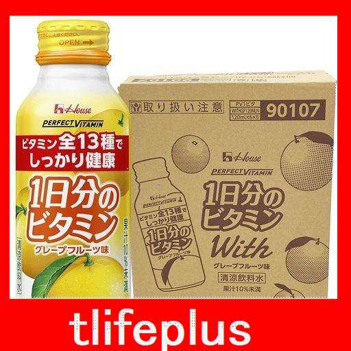 WITHウィズ ハウスウェルネスフーズ PERFECT VITAMIN 1日分のビタミン グレープフルーツ味120ML×30本