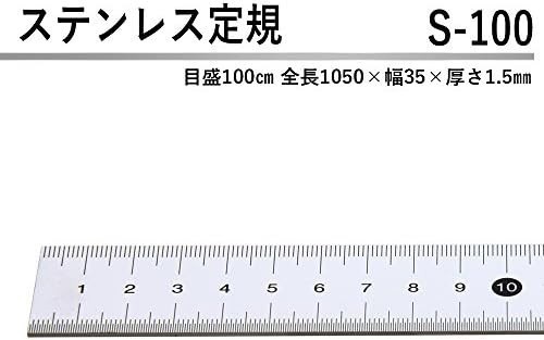 ライオン事務器 ステンレス定規 100cm S-100