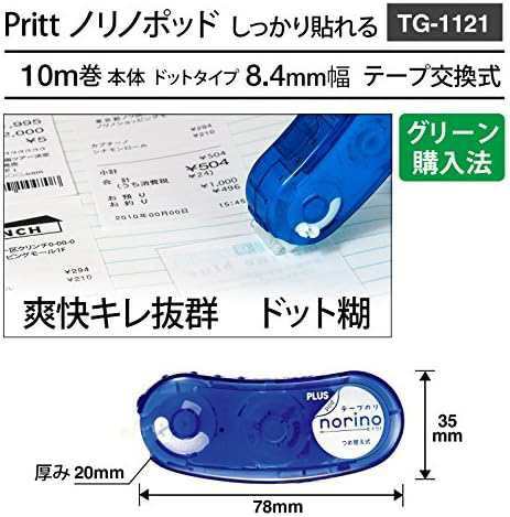 プラス プリット テープのり ノリノポッド しっかり貼れる 8.4mm×10m