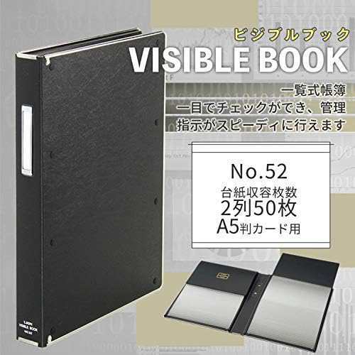 ライオン事務器 ビジブルブック 一覧式帳簿 A5判 カード用 No.52の通販