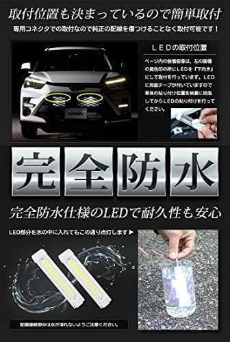 YOURS(ユアーズ). ライズ 専用 バンパー内 LED イルミネーション