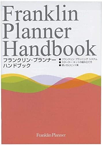 フランクリン・プランナー スターター キット 1日2ページ 2022年 7月