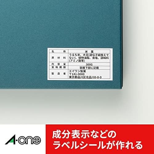 エーワン パソコンワープロラベル NEC文豪シリーズタイプ A4 12面 500