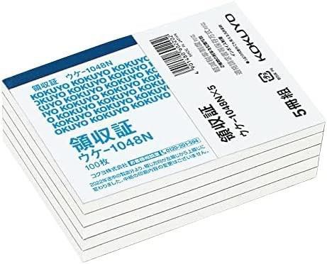 コクヨ 領収証 B7ヨコ 5冊 ウケ-1048NX5