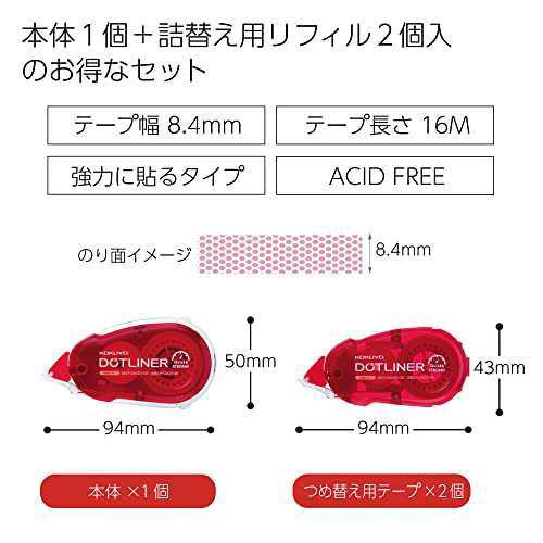 コクヨ テープのり ドットライナー 強粘着 強力に貼る お徳用パック